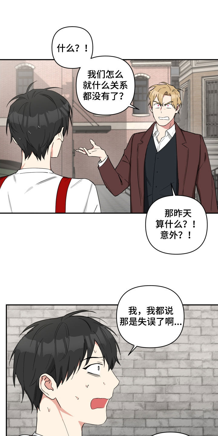 《倒霉的吸血鬼》漫画最新章节第35章：固执免费下拉式在线观看章节第【6】张图片