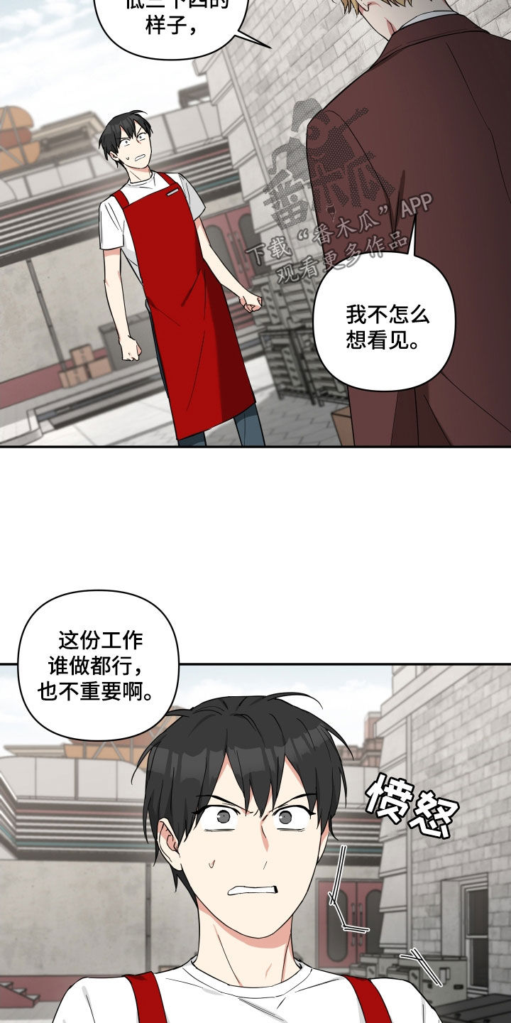 《倒霉的吸血鬼》漫画最新章节第35章：固执免费下拉式在线观看章节第【10】张图片