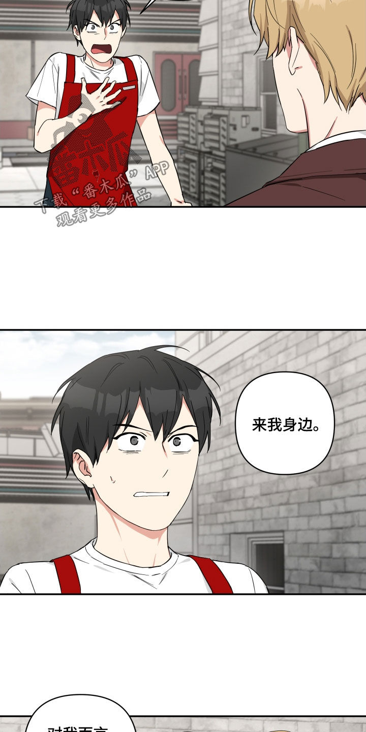 《倒霉的吸血鬼》漫画最新章节第35章：固执免费下拉式在线观看章节第【8】张图片