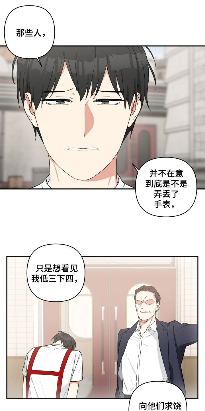 《倒霉的吸血鬼》漫画最新章节第35章：固执免费下拉式在线观看章节第【14】张图片