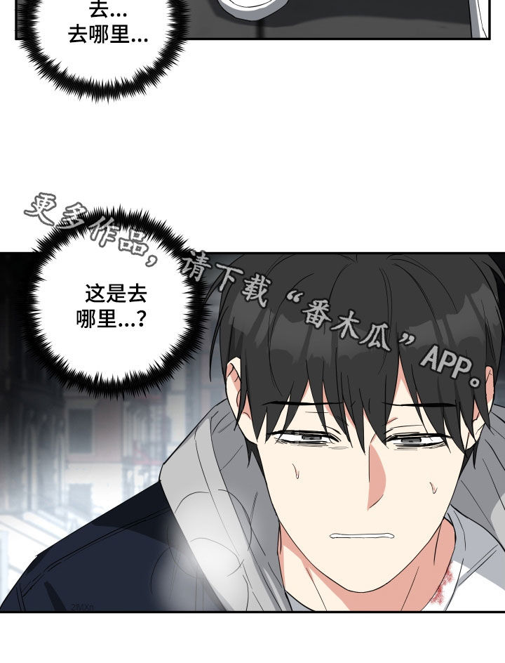 《倒霉的吸血鬼》漫画最新章节第36章：激怒免费下拉式在线观看章节第【1】张图片