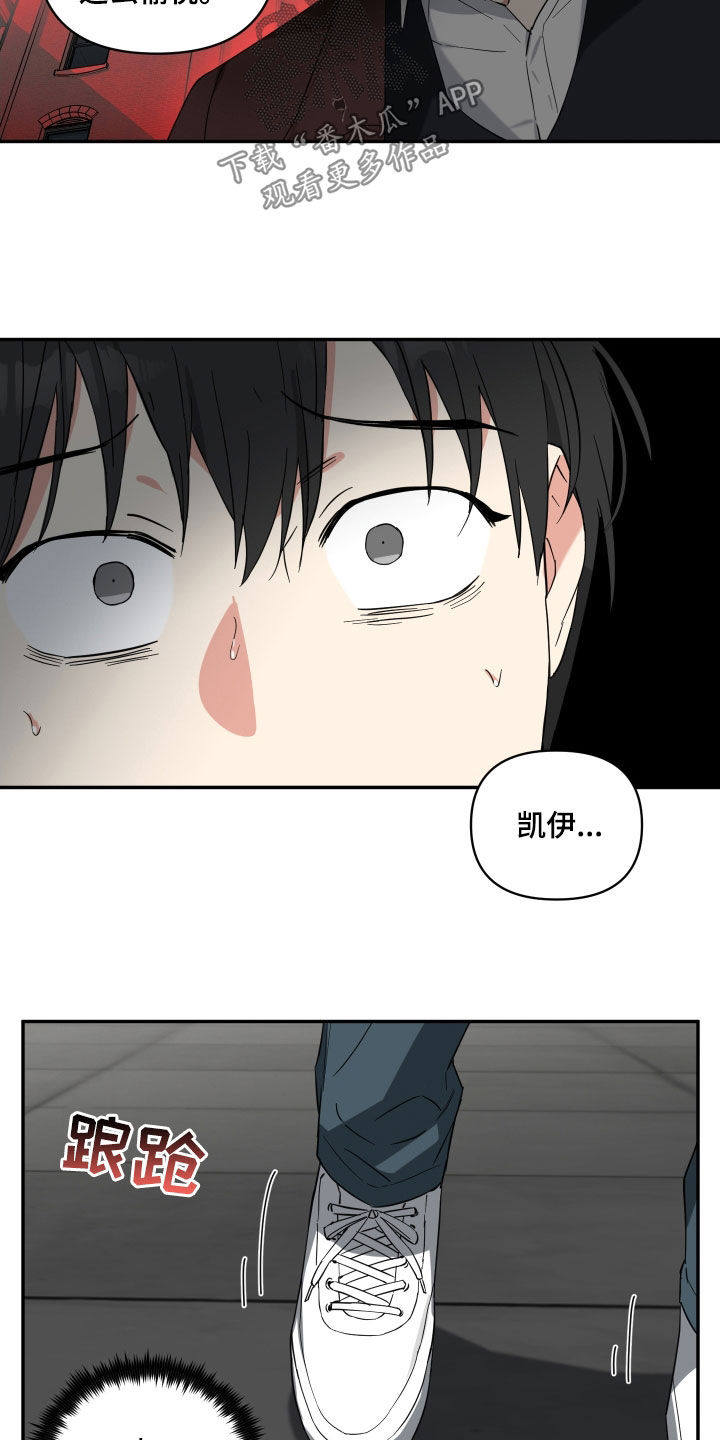 《倒霉的吸血鬼》漫画最新章节第36章：激怒免费下拉式在线观看章节第【2】张图片