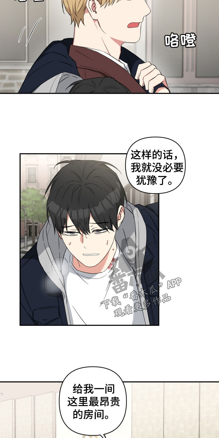 《倒霉的吸血鬼》漫画最新章节第37章：别这样免费下拉式在线观看章节第【12】张图片