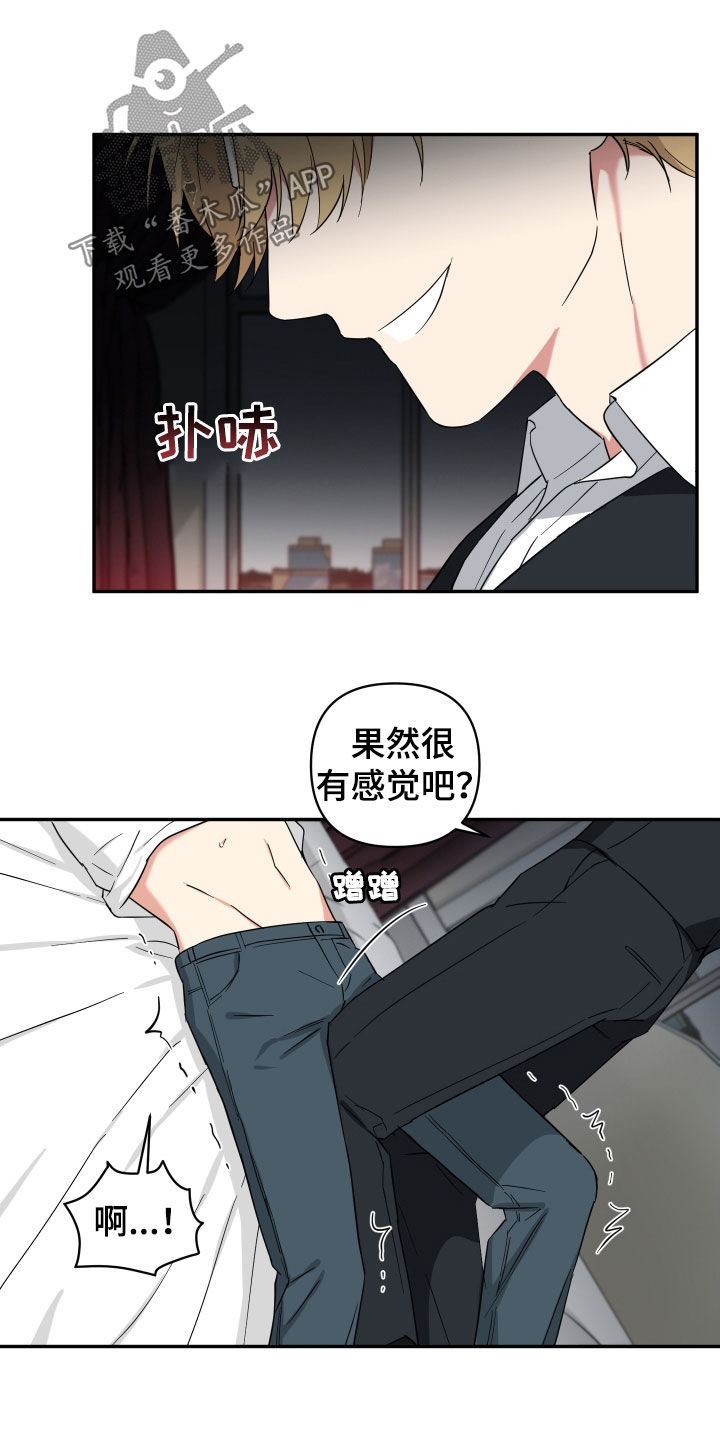 《倒霉的吸血鬼》漫画最新章节第37章：别这样免费下拉式在线观看章节第【3】张图片