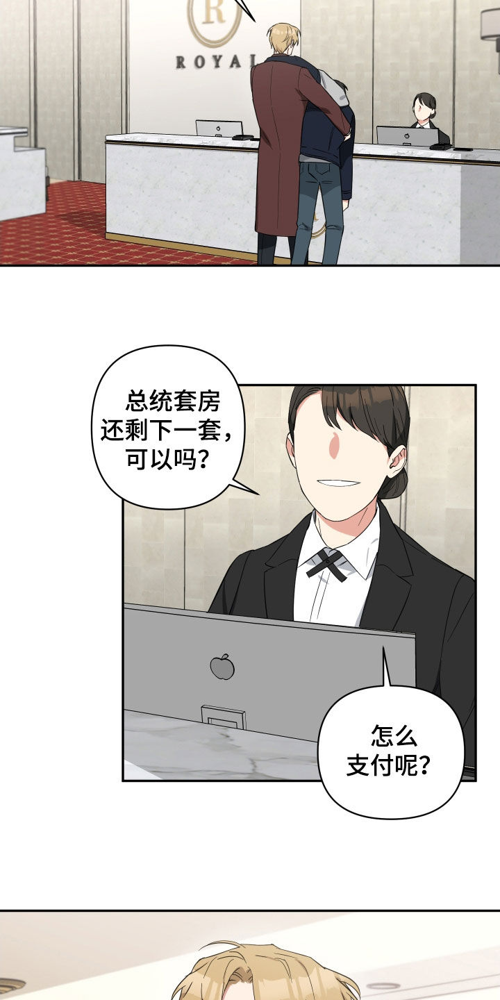 《倒霉的吸血鬼》漫画最新章节第37章：别这样免费下拉式在线观看章节第【11】张图片