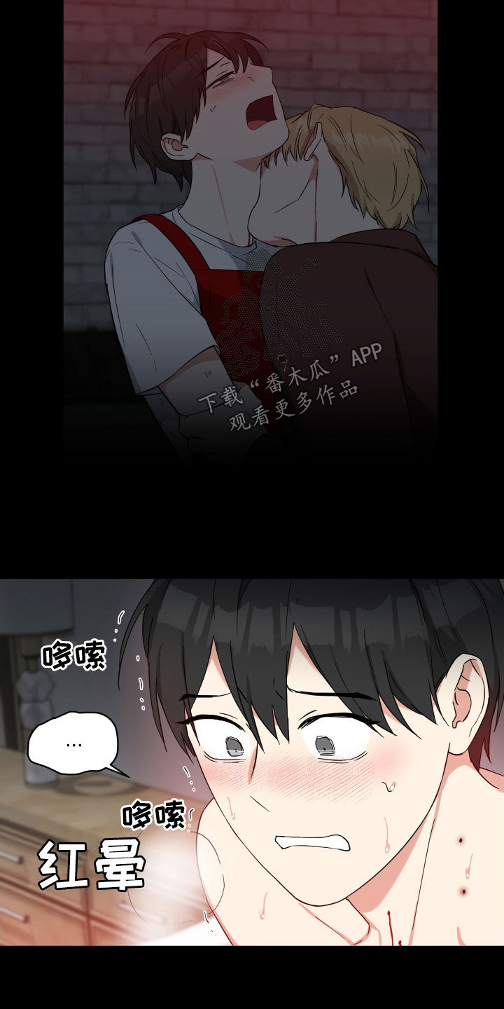 《倒霉的吸血鬼》漫画最新章节第38章：等你主动免费下拉式在线观看章节第【6】张图片