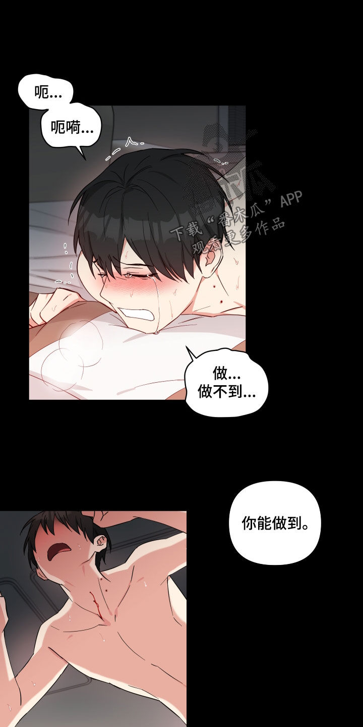 《倒霉的吸血鬼》漫画最新章节第39章：好好学学免费下拉式在线观看章节第【6】张图片