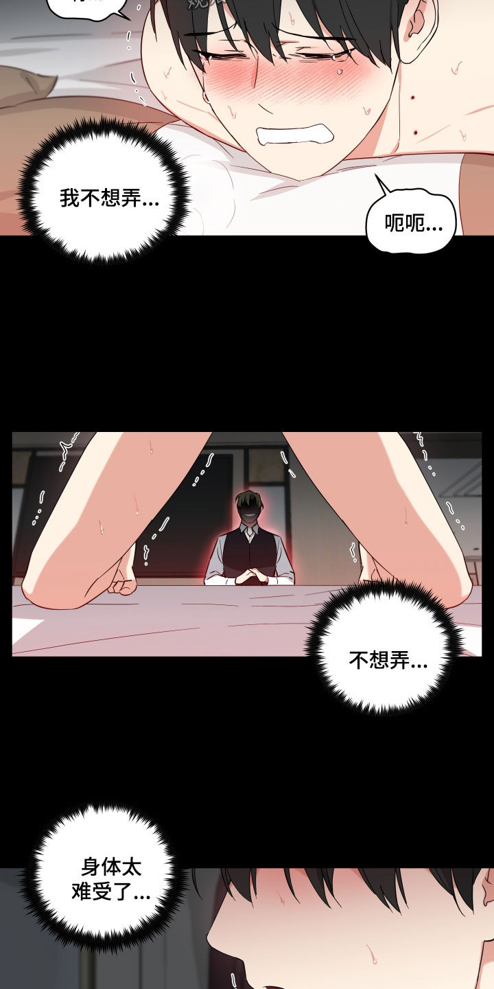 《倒霉的吸血鬼》漫画最新章节第39章：好好学学免费下拉式在线观看章节第【4】张图片