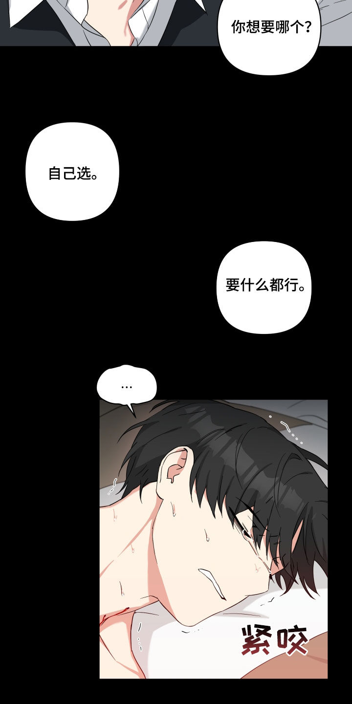 《倒霉的吸血鬼》漫画最新章节第40章：乖孩子免费下拉式在线观看章节第【5】张图片