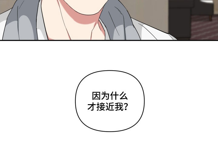 《倒霉的吸血鬼》漫画最新章节第42章：我是吸血鬼免费下拉式在线观看章节第【1】张图片