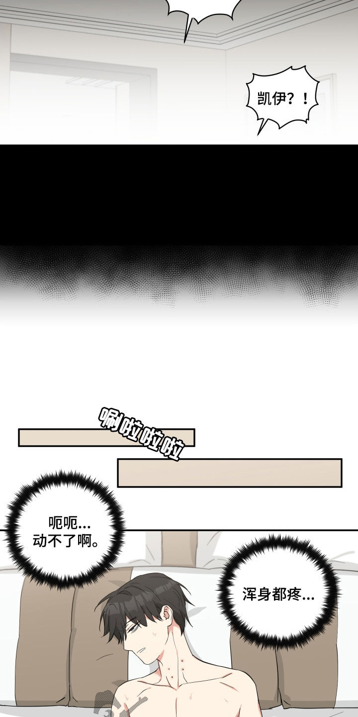 《倒霉的吸血鬼》漫画最新章节第42章：我是吸血鬼免费下拉式在线观看章节第【14】张图片