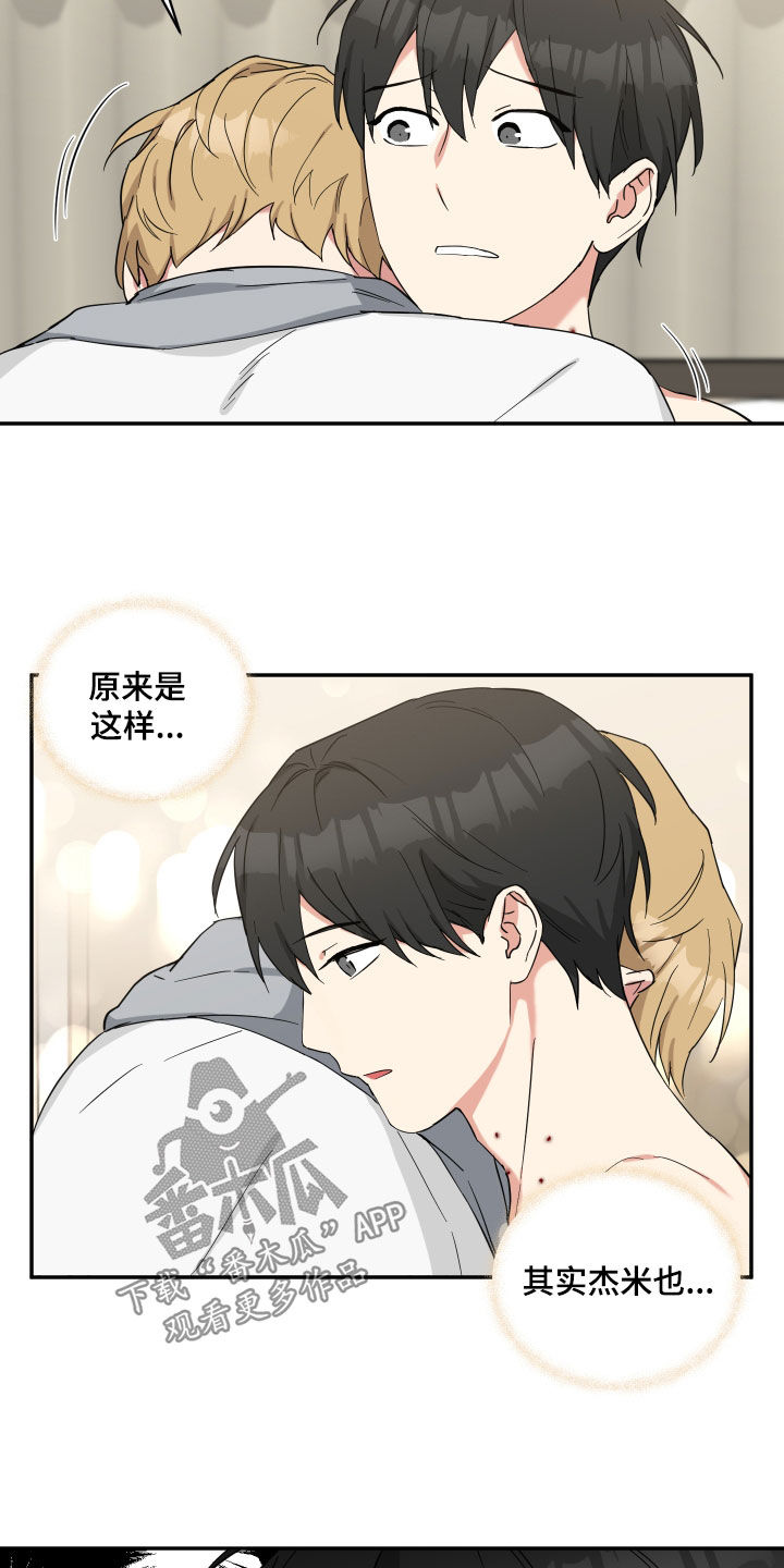 《倒霉的吸血鬼》漫画最新章节第43章：注意点免费下拉式在线观看章节第【8】张图片