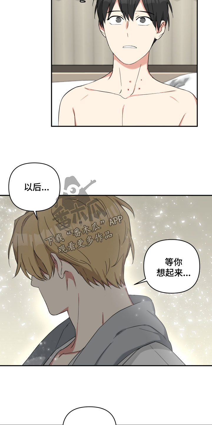 《倒霉的吸血鬼》漫画最新章节第43章：注意点免费下拉式在线观看章节第【4】张图片