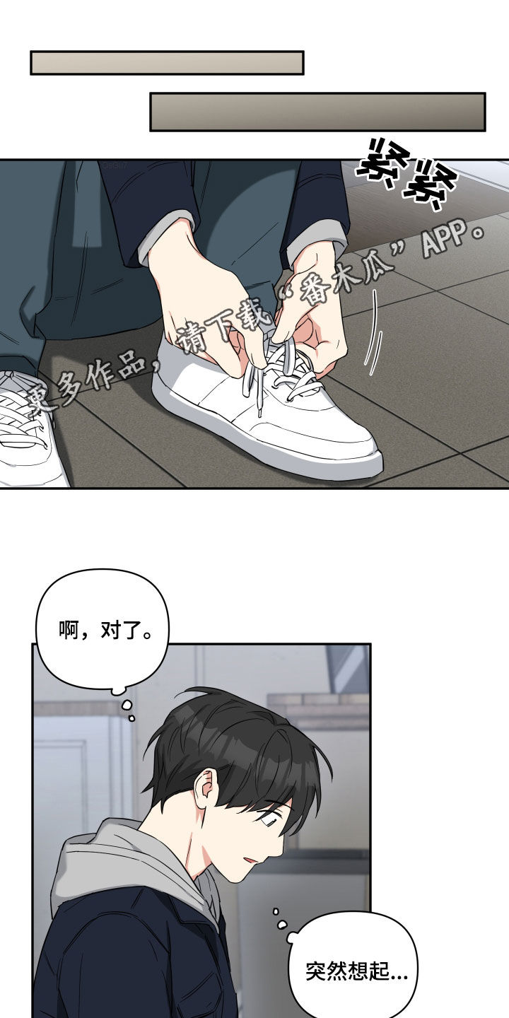 《倒霉的吸血鬼》漫画最新章节第44章：守护免费下拉式在线观看章节第【18】张图片