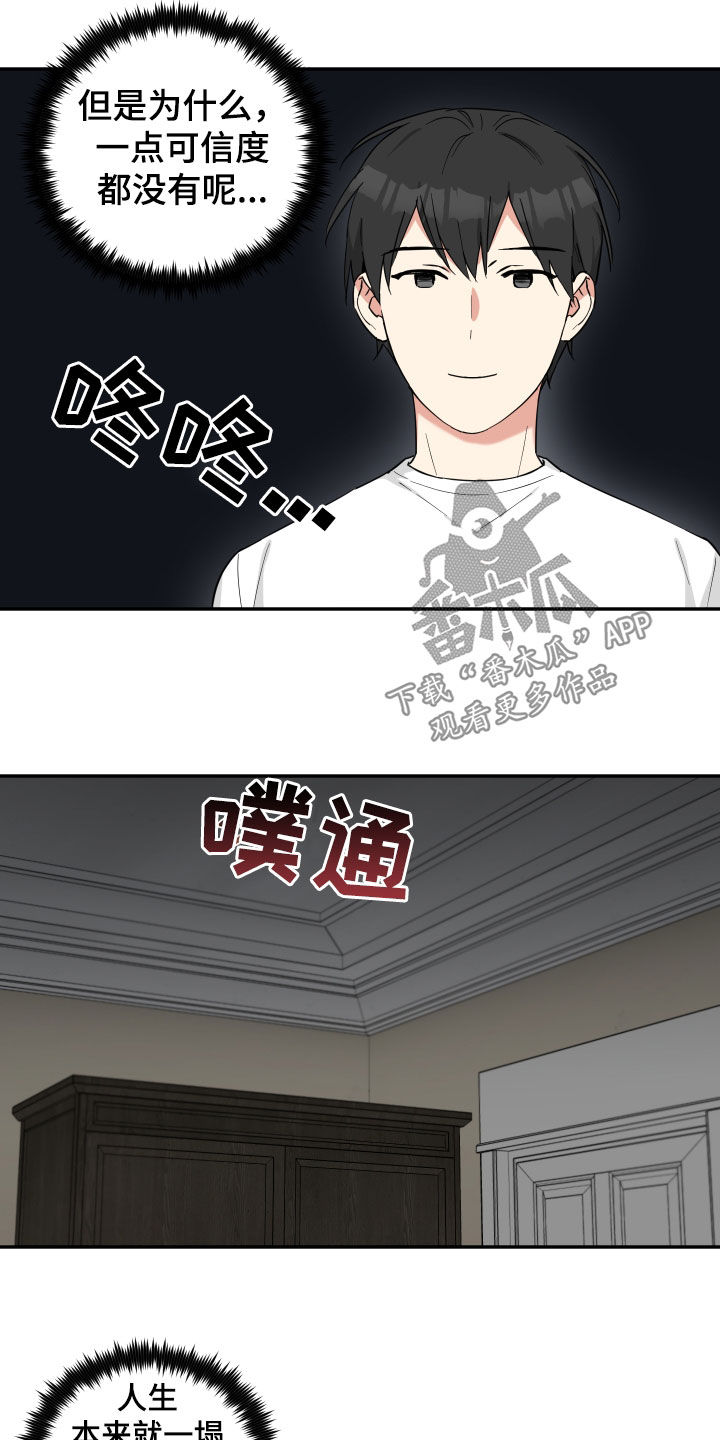 《倒霉的吸血鬼》漫画最新章节第46章：好饿啊免费下拉式在线观看章节第【7】张图片