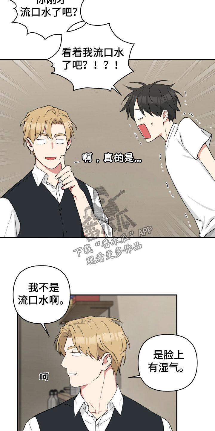 《倒霉的吸血鬼》漫画最新章节第46章：好饿啊免费下拉式在线观看章节第【11】张图片