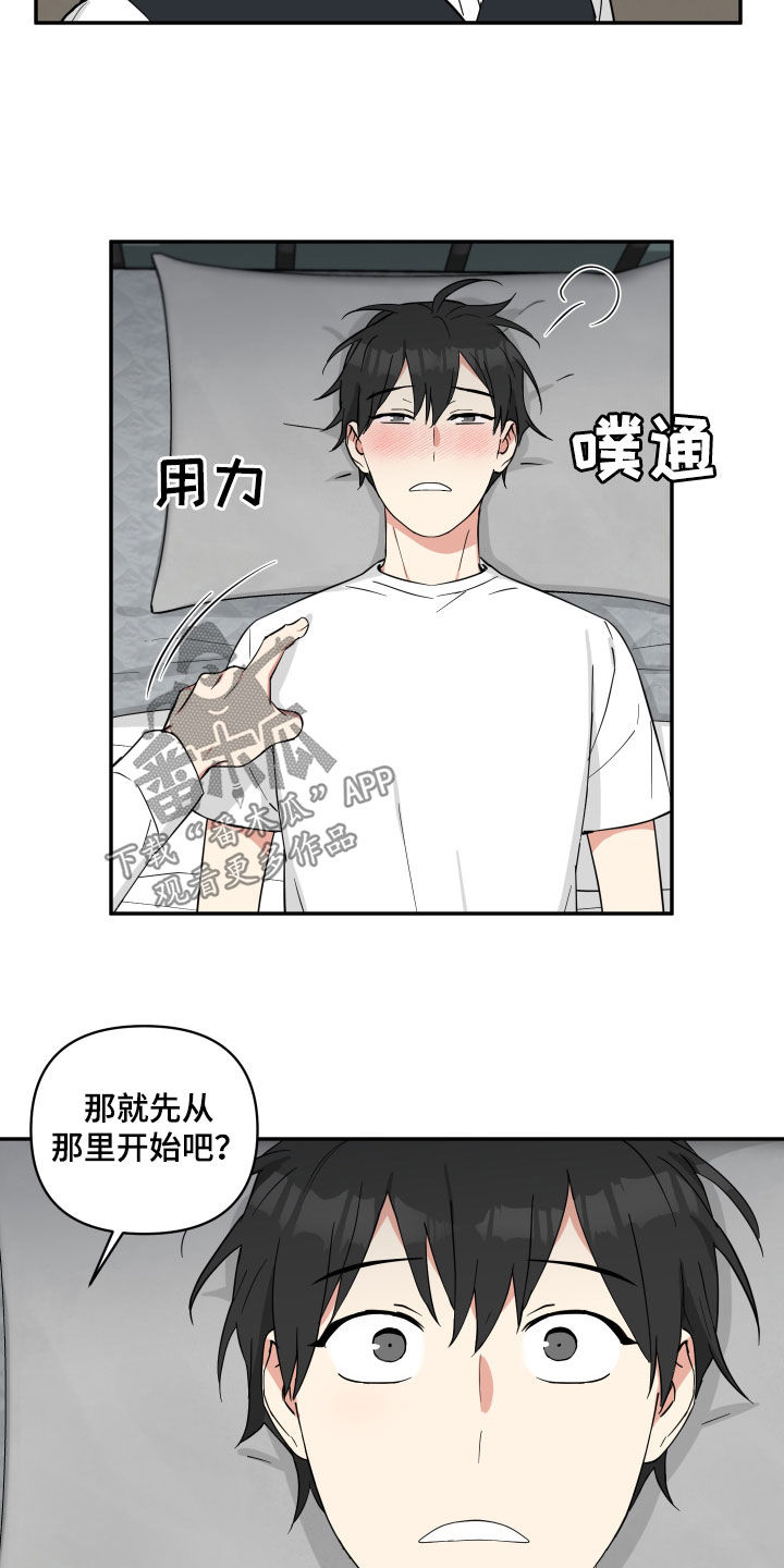 《倒霉的吸血鬼》漫画最新章节第47章：盘中餐免费下拉式在线观看章节第【7】张图片