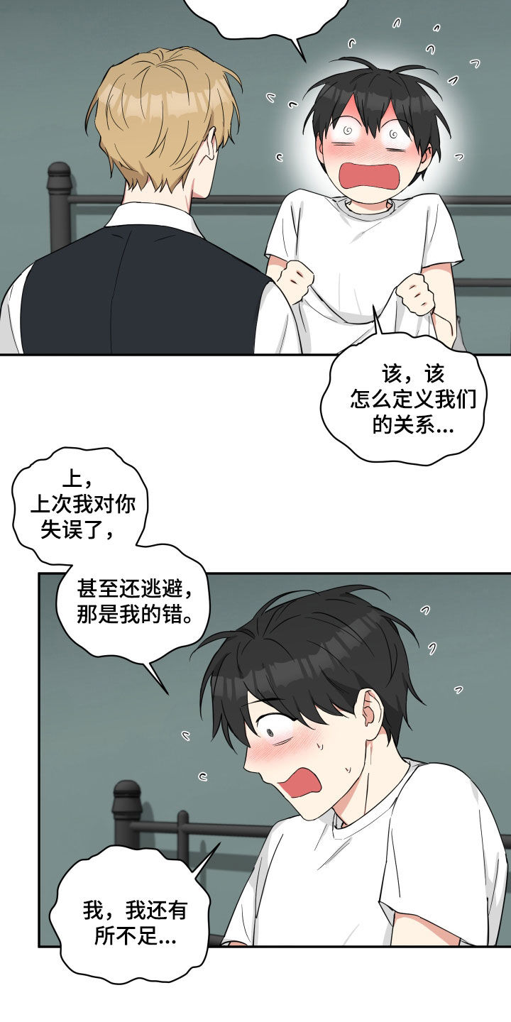 《倒霉的吸血鬼》漫画最新章节第47章：盘中餐免费下拉式在线观看章节第【10】张图片