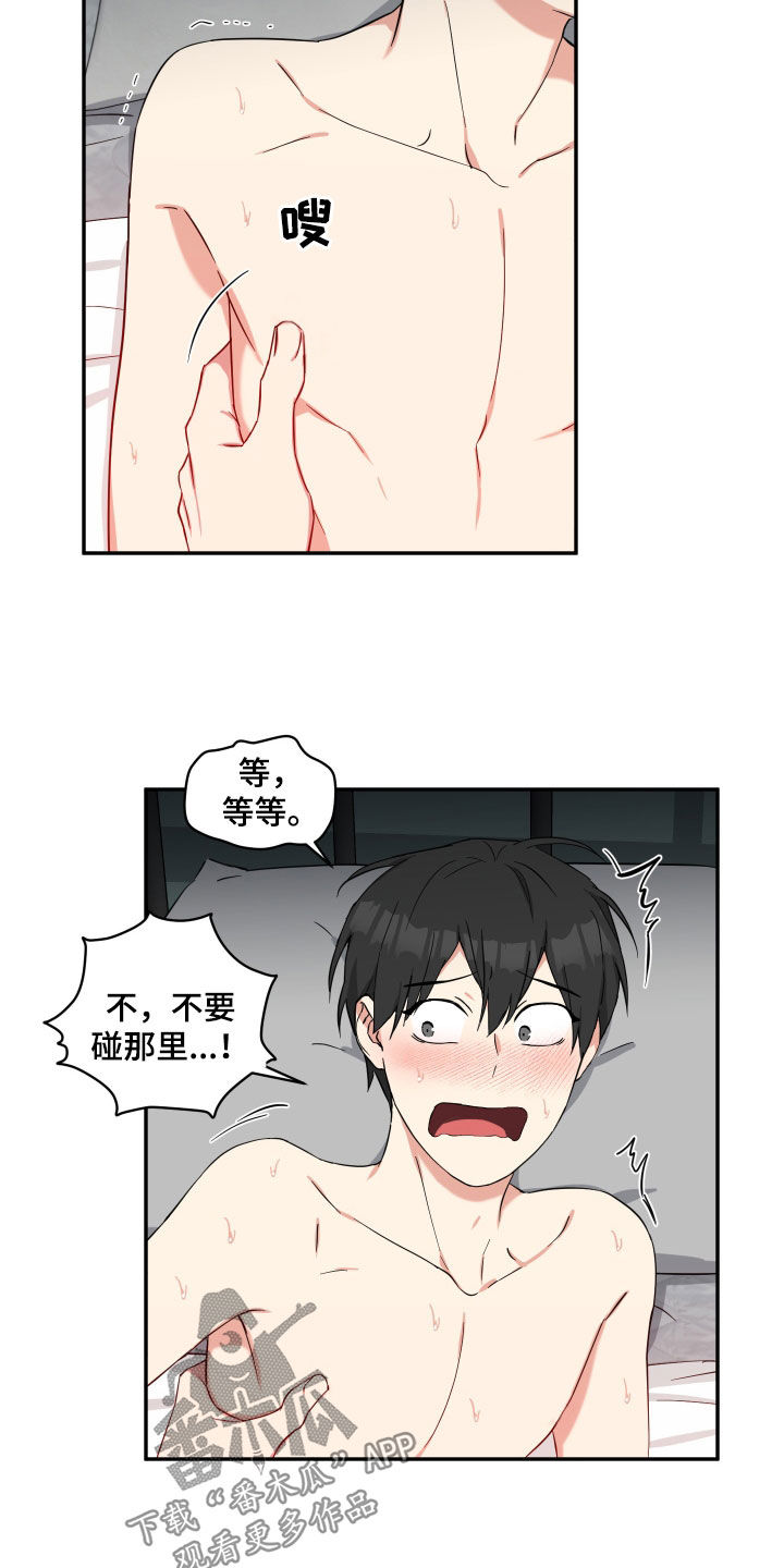 《倒霉的吸血鬼》漫画最新章节第48章：让我教你免费下拉式在线观看章节第【5】张图片