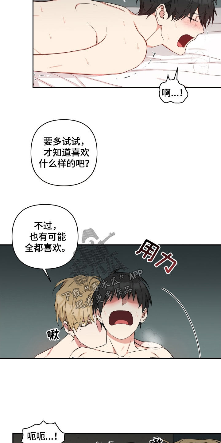 《倒霉的吸血鬼》漫画最新章节第49章：不愿意就算了免费下拉式在线观看章节第【8】张图片