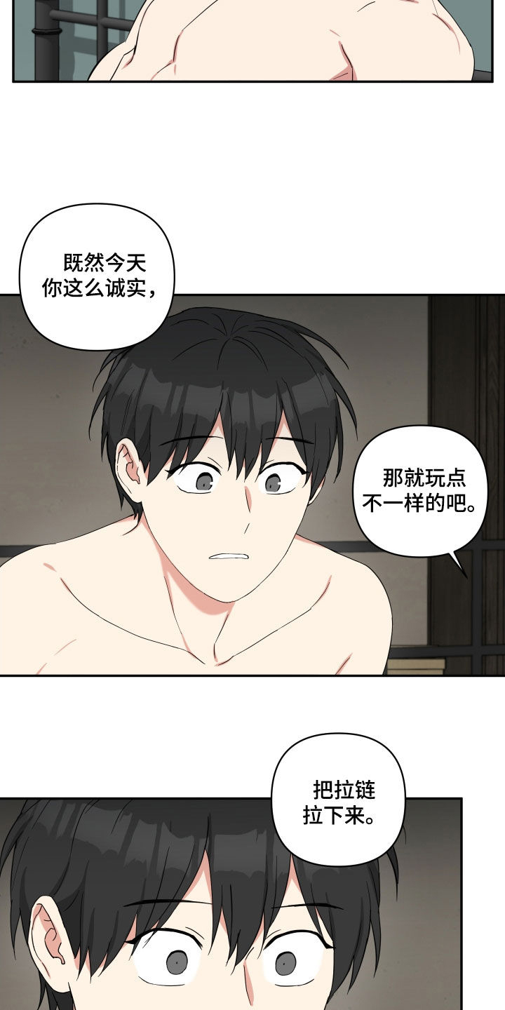 《倒霉的吸血鬼》漫画最新章节第49章：不愿意就算了免费下拉式在线观看章节第【3】张图片