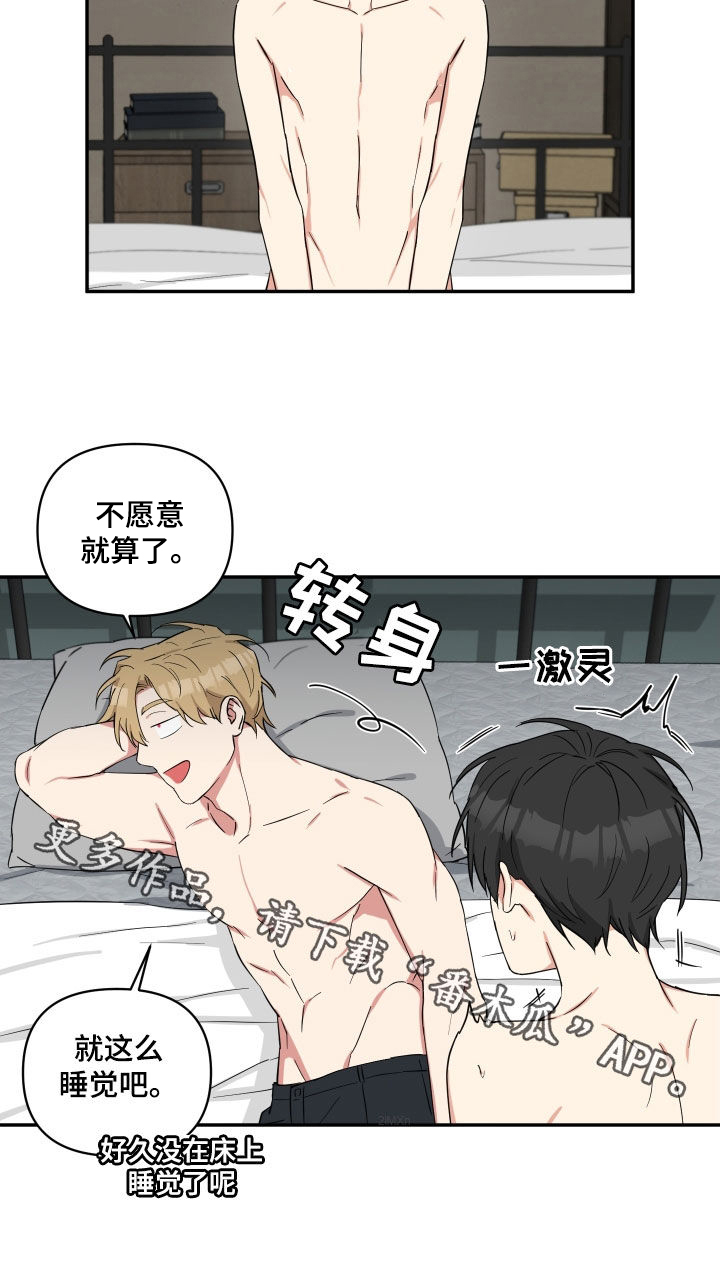 《倒霉的吸血鬼》漫画最新章节第49章：不愿意就算了免费下拉式在线观看章节第【1】张图片