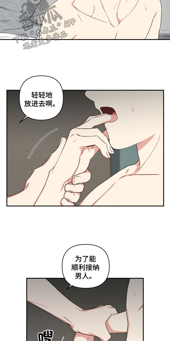 倒霉的吸血鬼-第49章：不愿意就算了全彩韩漫标签