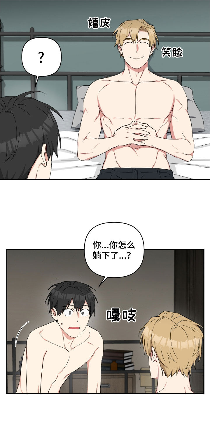 《倒霉的吸血鬼》漫画最新章节第49章：不愿意就算了免费下拉式在线观看章节第【5】张图片