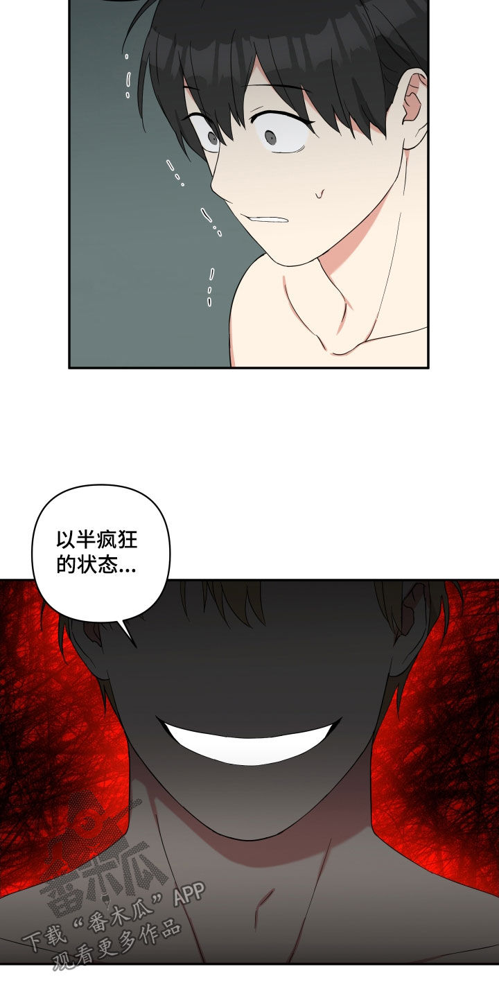 《倒霉的吸血鬼》漫画最新章节第50章：就这么喜欢免费下拉式在线观看章节第【9】张图片