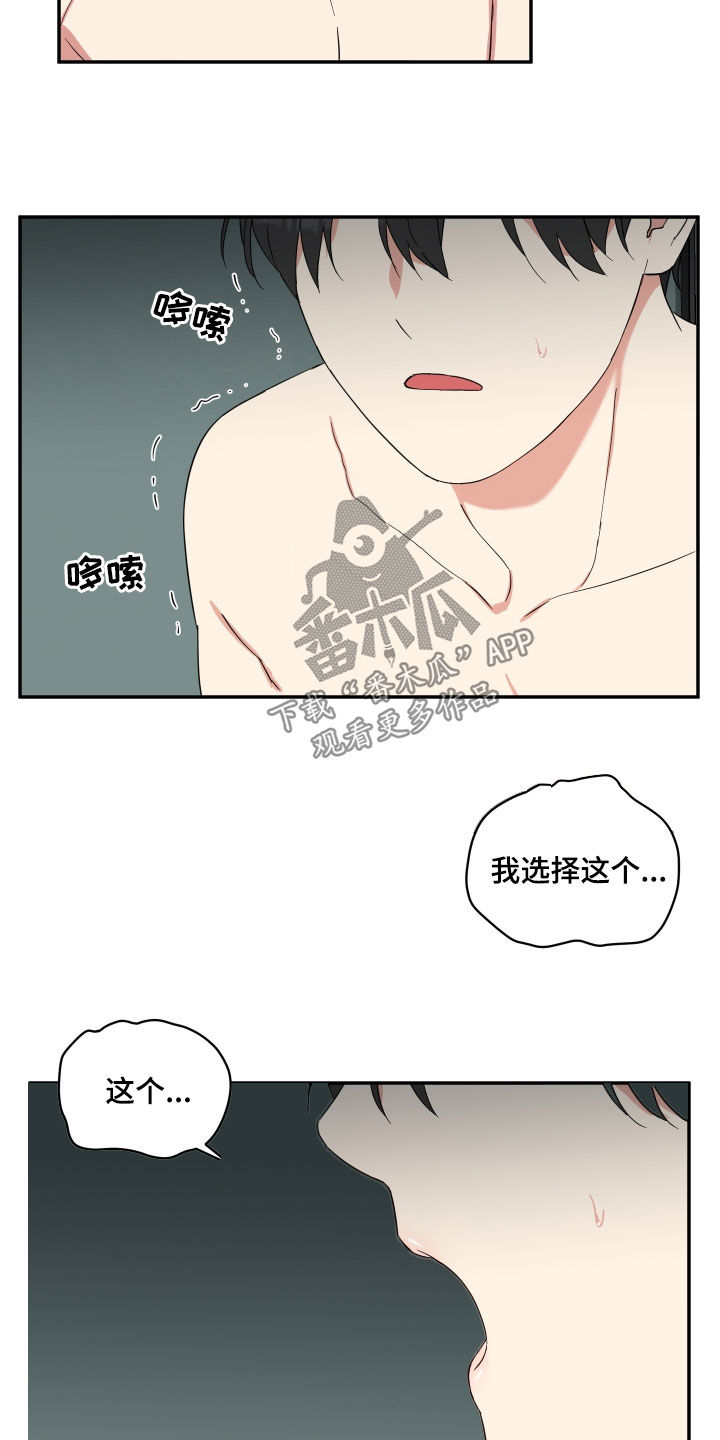 《倒霉的吸血鬼》漫画最新章节第50章：就这么喜欢免费下拉式在线观看章节第【7】张图片