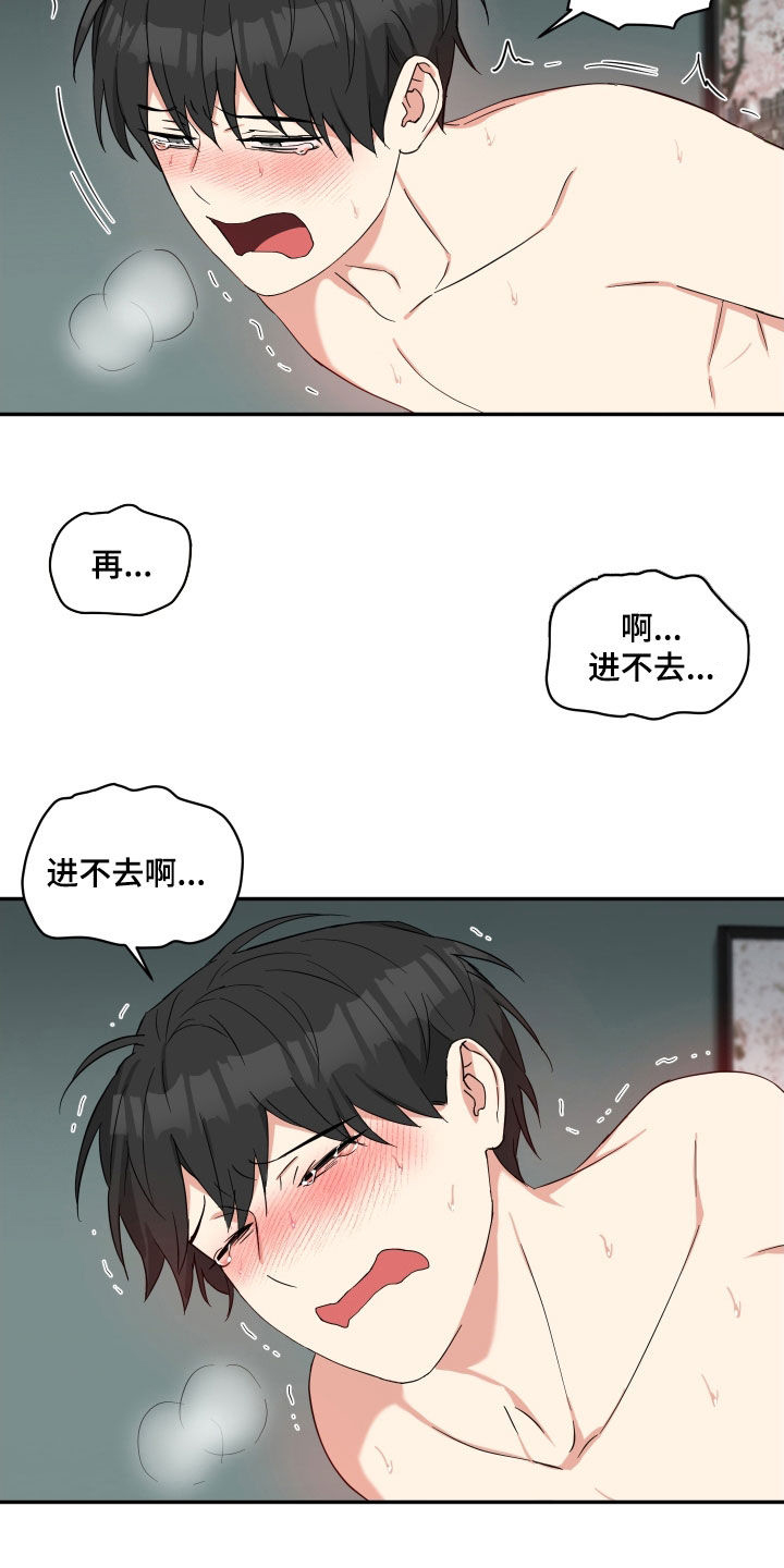 《倒霉的吸血鬼》漫画最新章节第51章：真卑鄙免费下拉式在线观看章节第【2】张图片