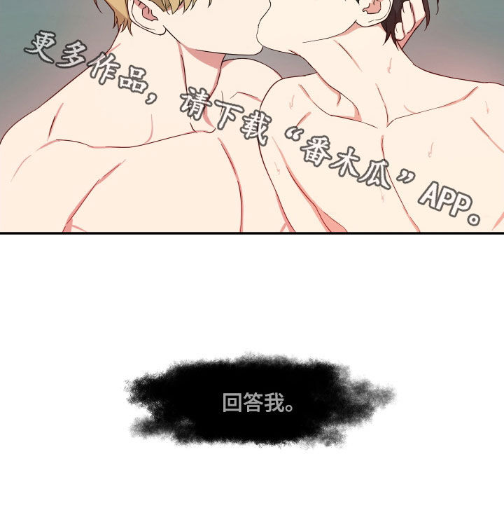 《倒霉的吸血鬼》漫画最新章节第52章：只能看着我免费下拉式在线观看章节第【1】张图片