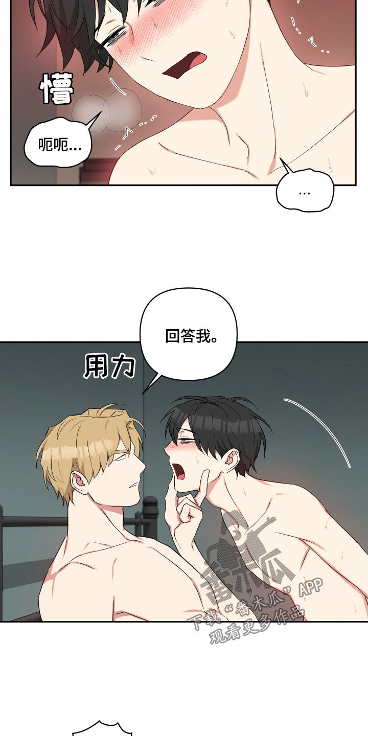 《倒霉的吸血鬼》漫画最新章节第52章：只能看着我免费下拉式在线观看章节第【4】张图片