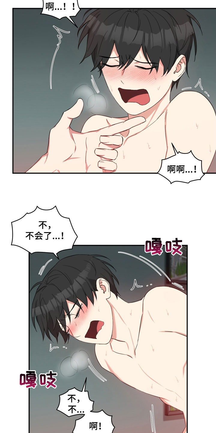 《倒霉的吸血鬼》漫画最新章节第52章：只能看着我免费下拉式在线观看章节第【3】张图片