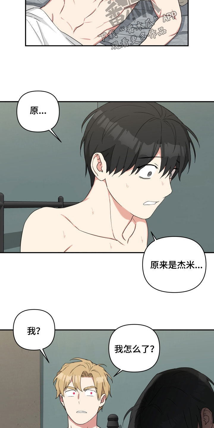 《倒霉的吸血鬼》漫画最新章节第53章：惊醒免费下拉式在线观看章节第【2】张图片