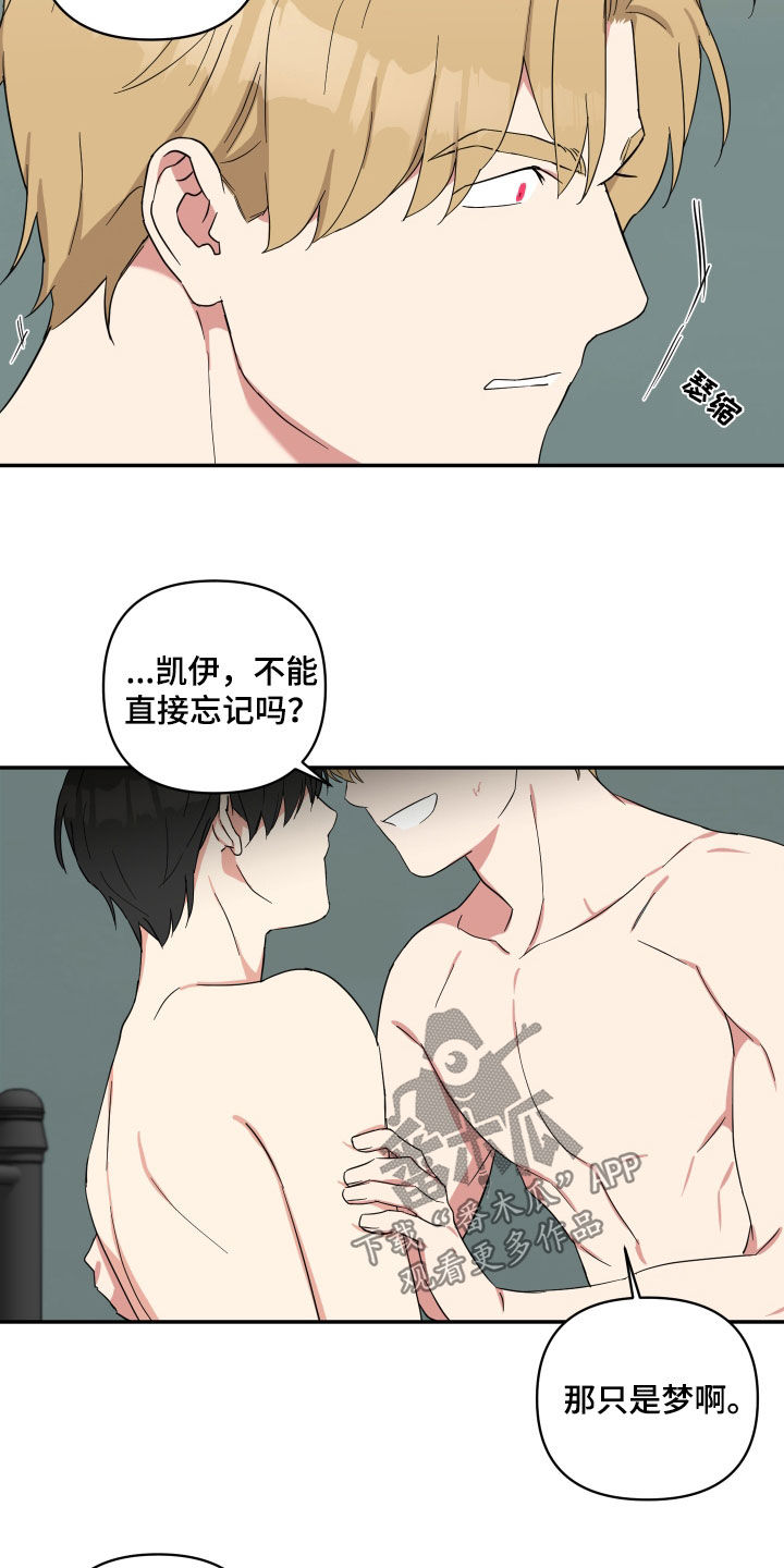 《倒霉的吸血鬼》漫画最新章节第54章：不想看见你免费下拉式在线观看章节第【9】张图片