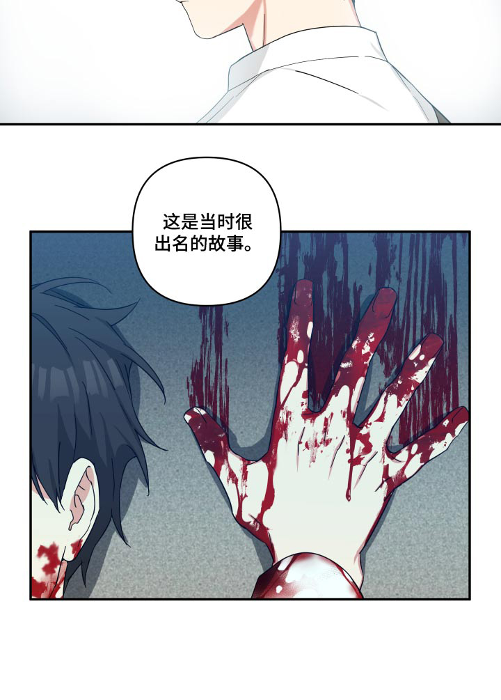 《倒霉的吸血鬼》漫画最新章节第55章：感觉好熟悉免费下拉式在线观看章节第【1】张图片