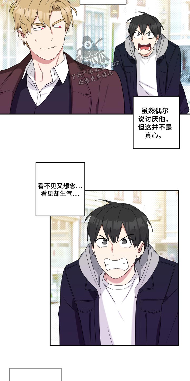 《倒霉的吸血鬼》漫画最新章节第55章：感觉好熟悉免费下拉式在线观看章节第【15】张图片