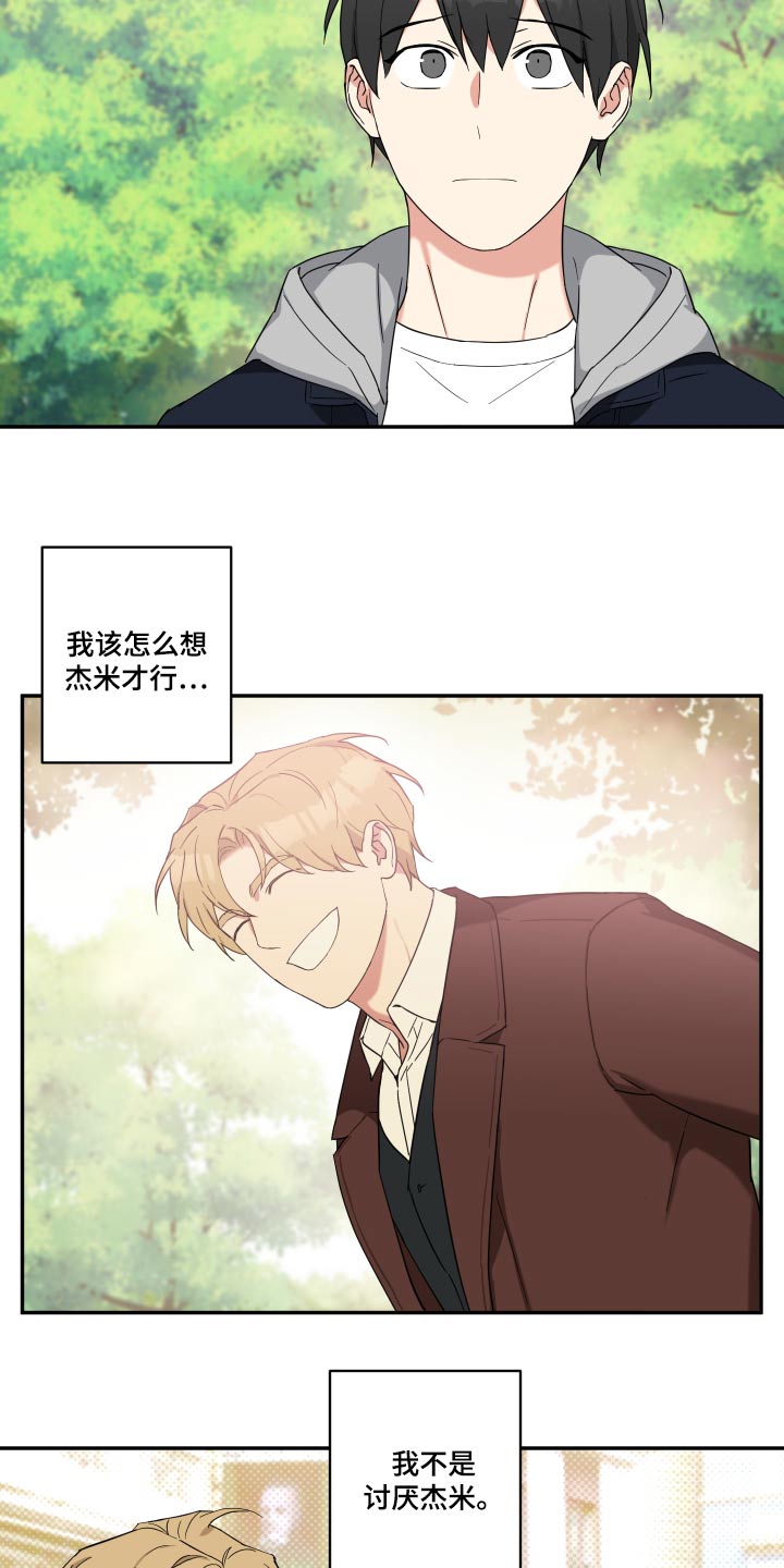 《倒霉的吸血鬼》漫画最新章节第55章：感觉好熟悉免费下拉式在线观看章节第【16】张图片