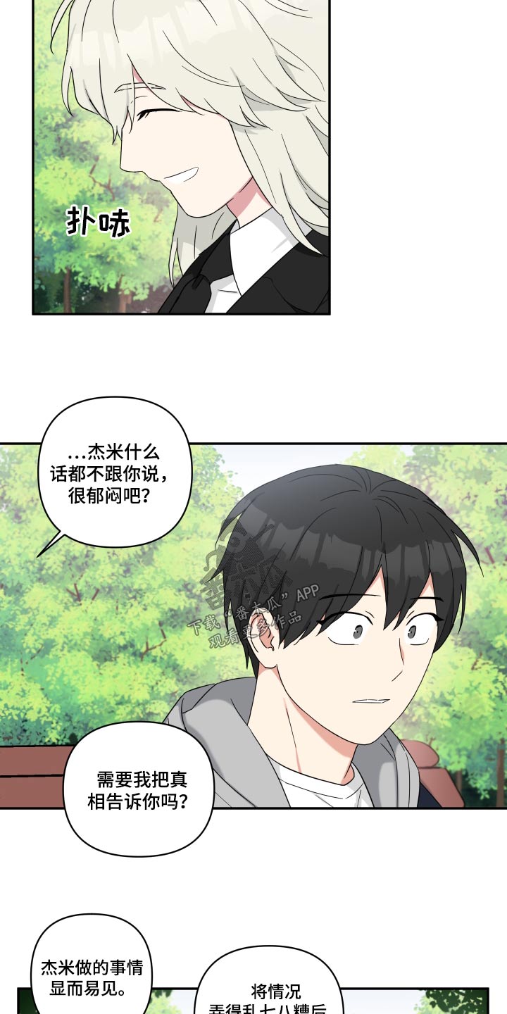 《倒霉的吸血鬼》漫画最新章节第55章：感觉好熟悉免费下拉式在线观看章节第【7】张图片