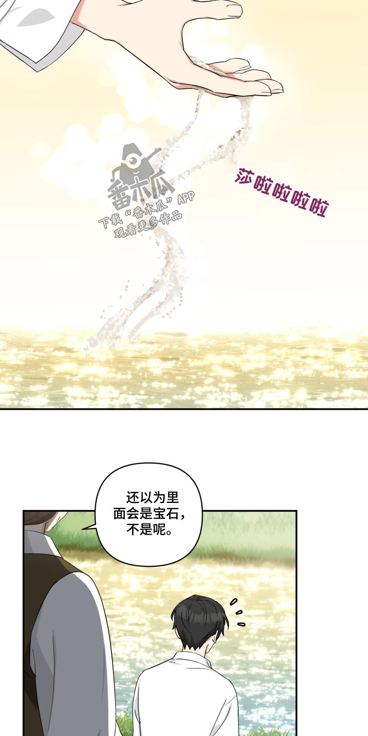 《倒霉的吸血鬼》漫画最新章节第56章：钥匙免费下拉式在线观看章节第【3】张图片