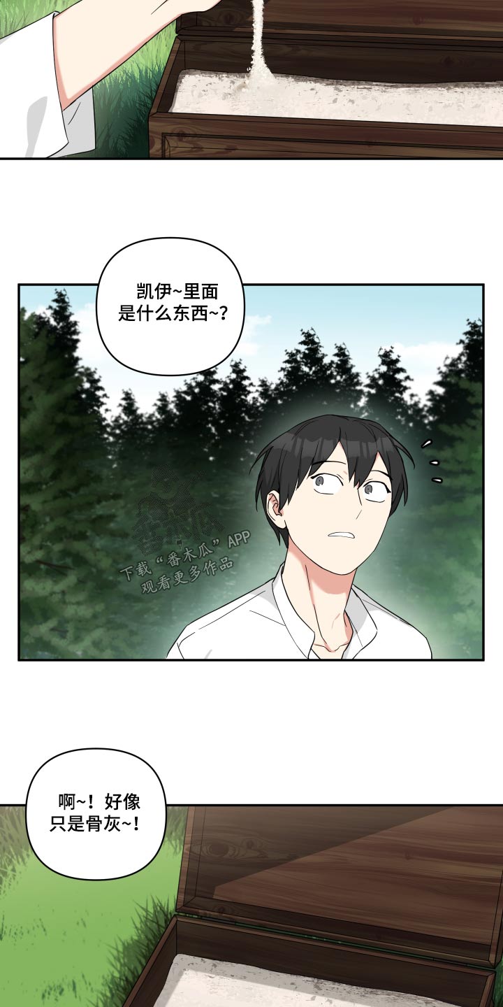 《倒霉的吸血鬼》漫画最新章节第56章：钥匙免费下拉式在线观看章节第【5】张图片