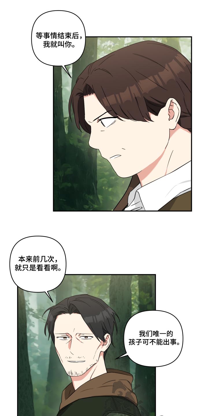 《倒霉的吸血鬼》漫画最新章节第57章：借口免费下拉式在线观看章节第【7】张图片