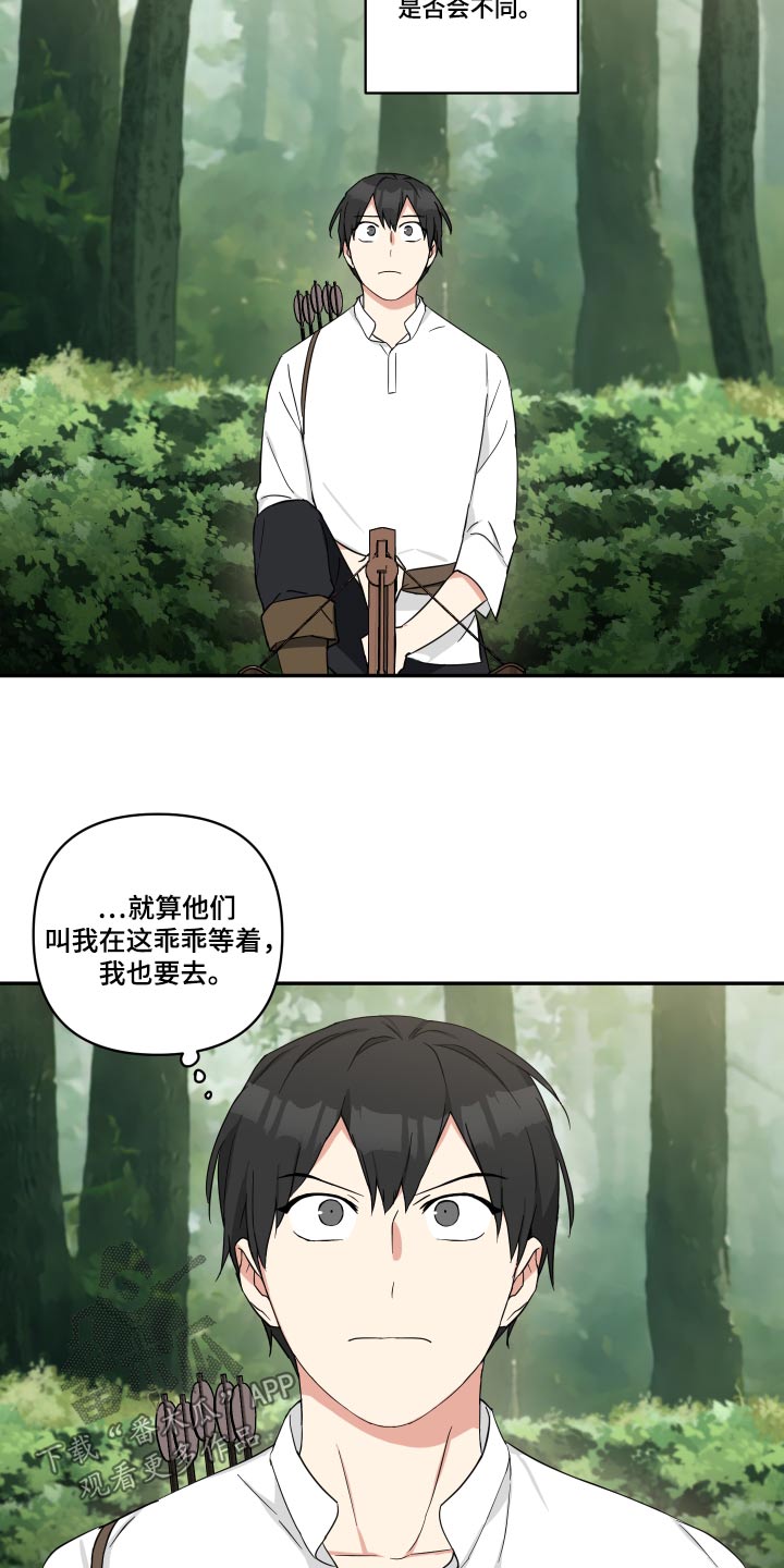 《倒霉的吸血鬼》漫画最新章节第57章：借口免费下拉式在线观看章节第【3】张图片