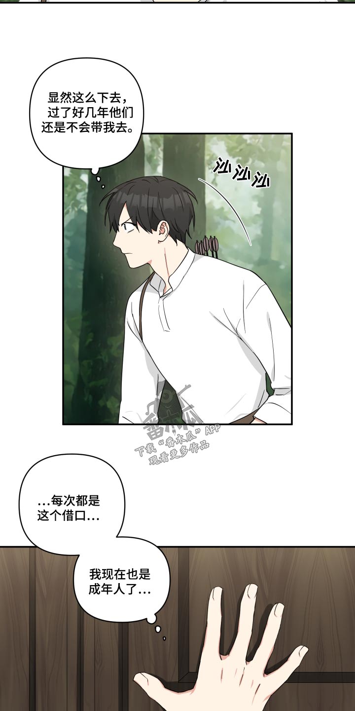 《倒霉的吸血鬼》漫画最新章节第57章：借口免费下拉式在线观看章节第【2】张图片