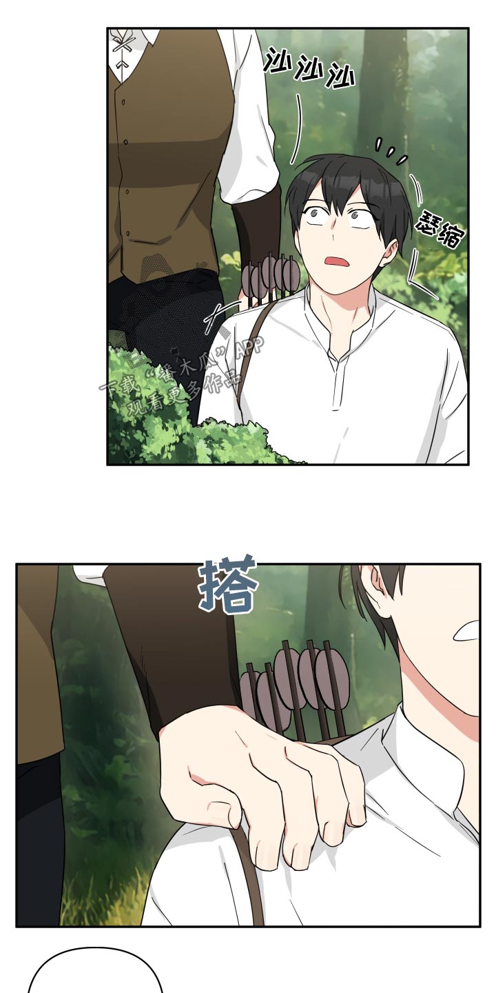 《倒霉的吸血鬼》漫画最新章节第57章：借口免费下拉式在线观看章节第【10】张图片