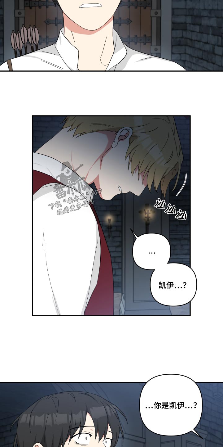 《倒霉的吸血鬼》漫画最新章节第58章：是你免费下拉式在线观看章节第【9】张图片