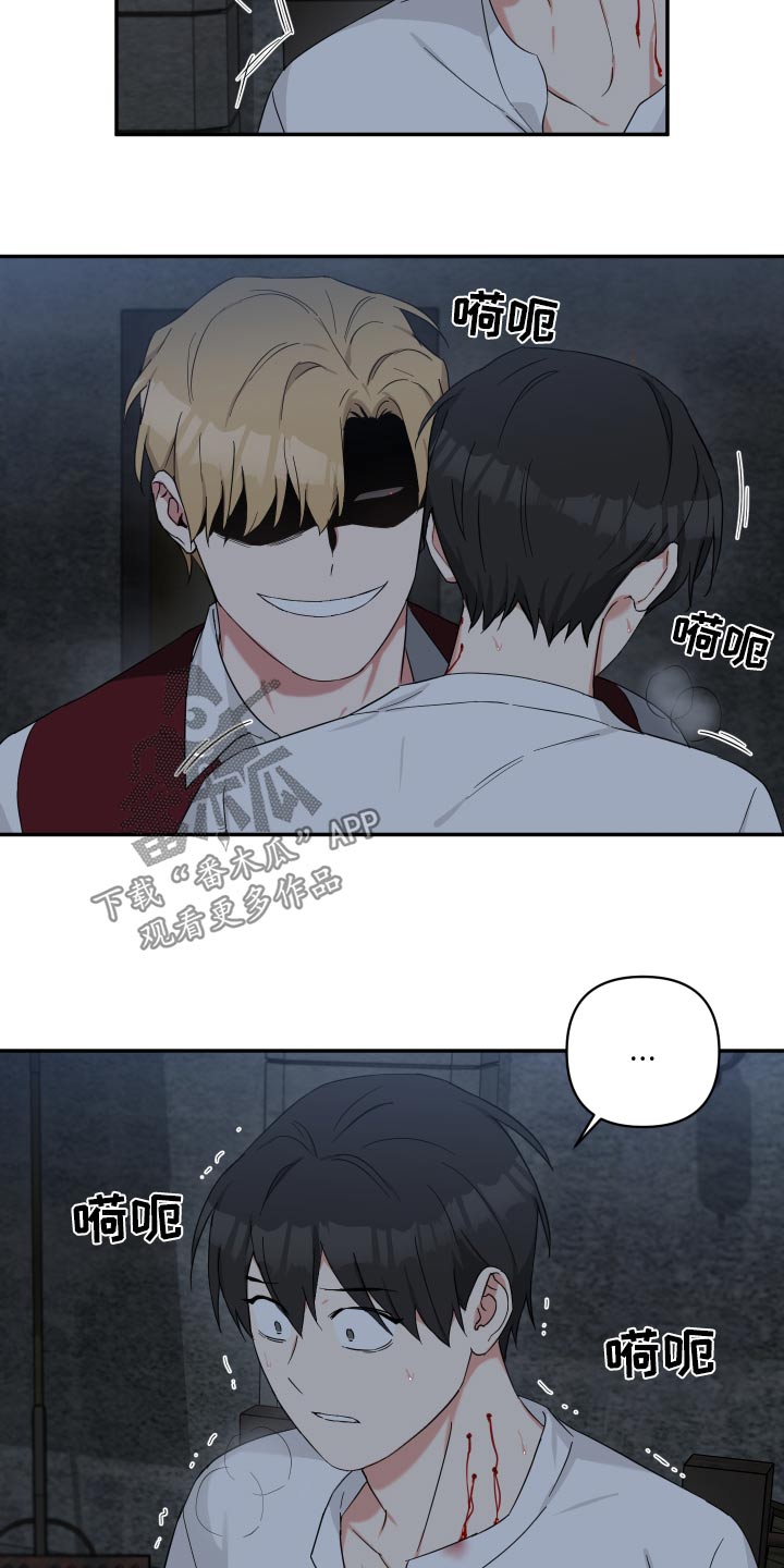 《倒霉的吸血鬼》漫画最新章节第59章：说不说免费下拉式在线观看章节第【4】张图片