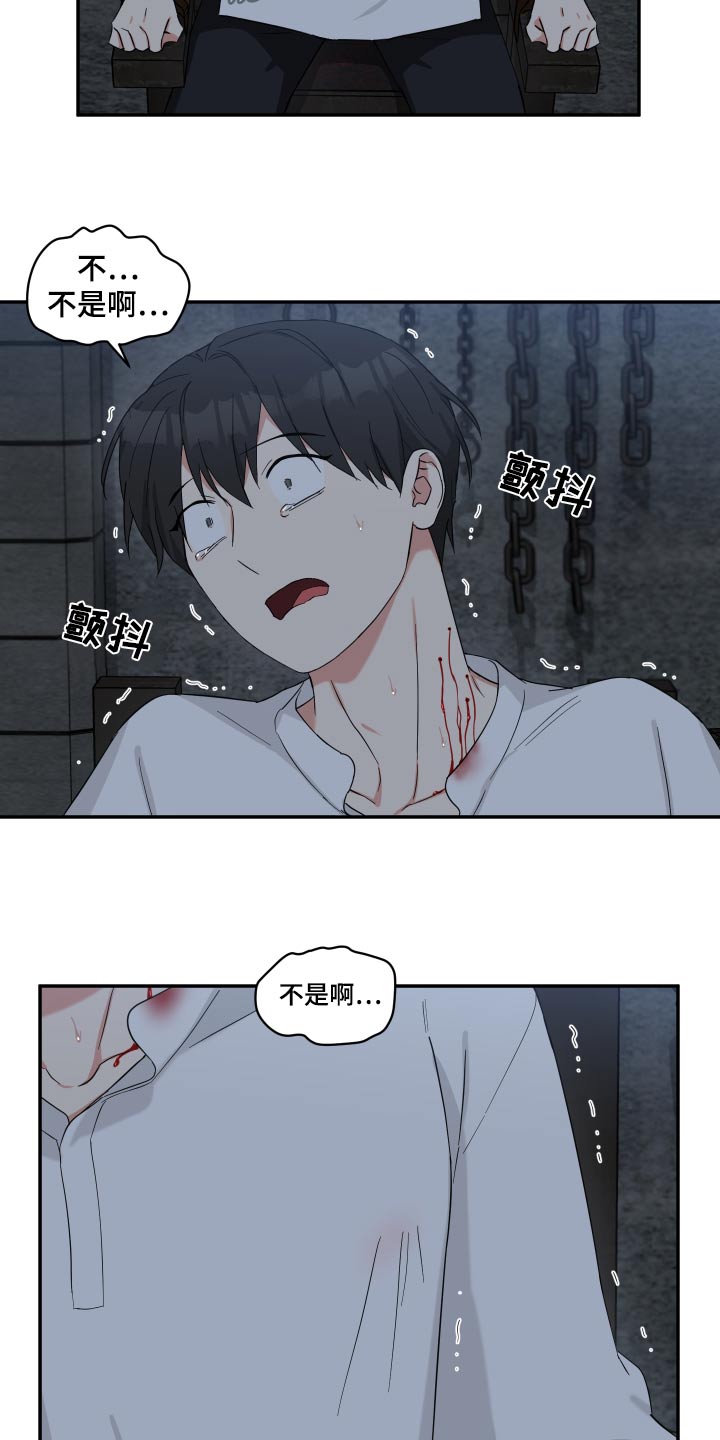 《倒霉的吸血鬼》漫画最新章节第59章：说不说免费下拉式在线观看章节第【2】张图片