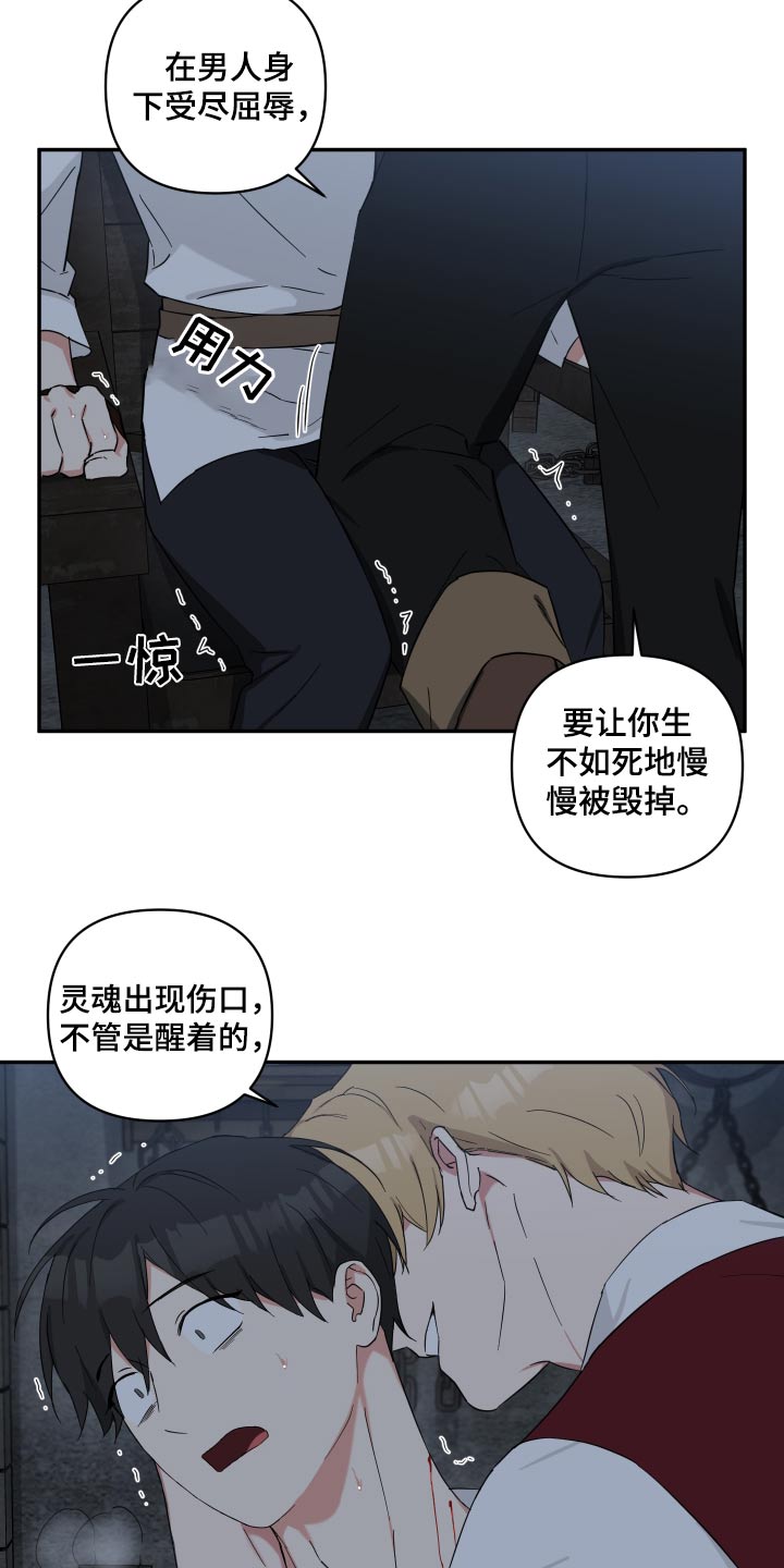 《倒霉的吸血鬼》漫画最新章节第59章：说不说免费下拉式在线观看章节第【9】张图片